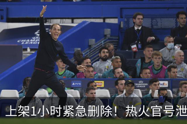 上架1小时紧急删除！热火官号泄露詹姆斯7月27日加盟发布会链接