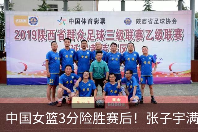 中国女篮3分险胜赛后！张子宇满分，后卫仅2人合格，锋线全拉胯！