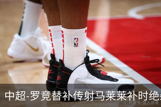 中超-罗竞替补传射马莱莱补时绝杀 英博3-2逆转三镇