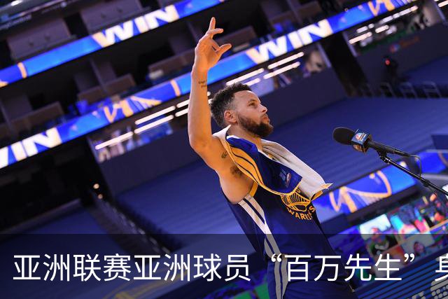 亚洲联赛亚洲球员“百万先生”身价榜：王钰栋领衔中国三人组