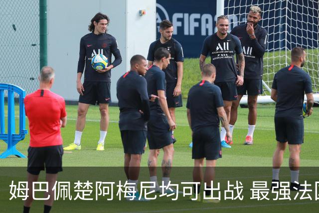姆巴佩楚阿梅尼均可出战 最强法国亟待复仇西班牙登基