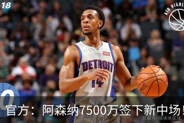 官方：阿森纳7500万签下新中场！吉马良斯：我会成为枪迷的战士！