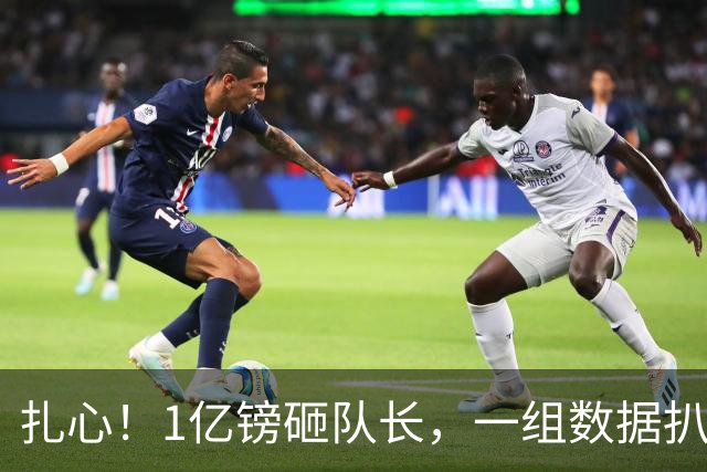 扎心！1亿镑砸队长，一组数据扒透阿森纳非买吉马良斯不可