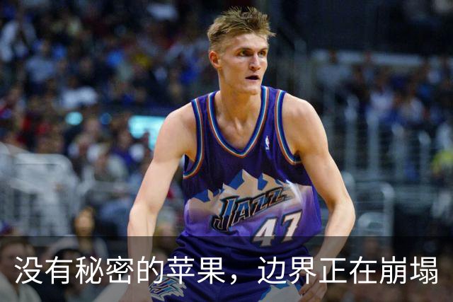 没有秘密的苹果，边界正在崩塌