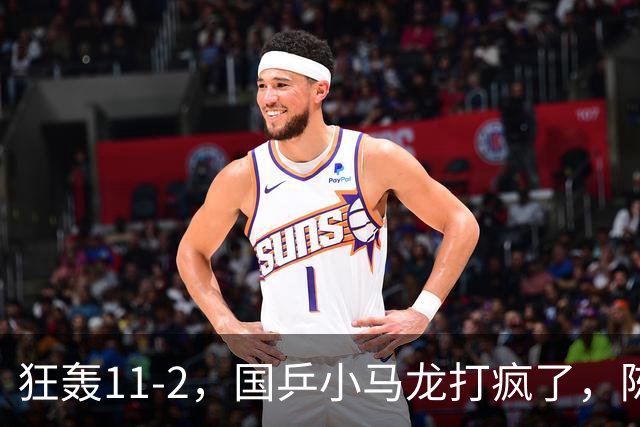 狂轰11-2，国乒小马龙打疯了，陈垣宇战张禹珍，向鹏战张本智和，横滨8强赛对阵出炉！