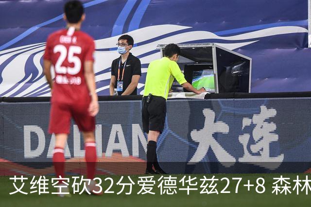 艾维空砍32分爱德华兹27+8 森林狼客场胜活塞