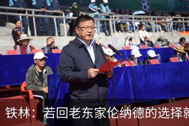 铁林：若回老东家伦纳德的选择就是马刺或猛龙 回猛龙明显更合理