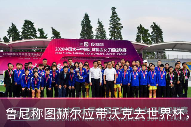 鲁尼称图赫尔应带沃克去世界杯，沃克回应：感动，但我的时代已过